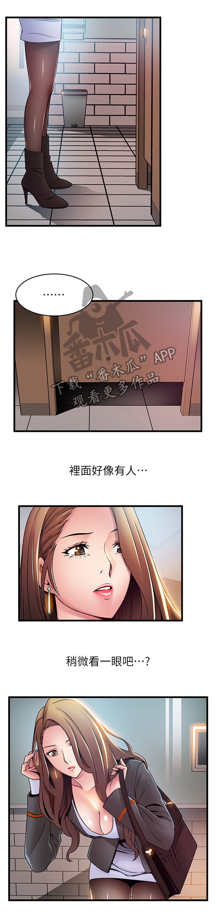 《西洋事务所》漫画最新章节第98章：极限生还免费下拉式在线观看章节第【8】张图片