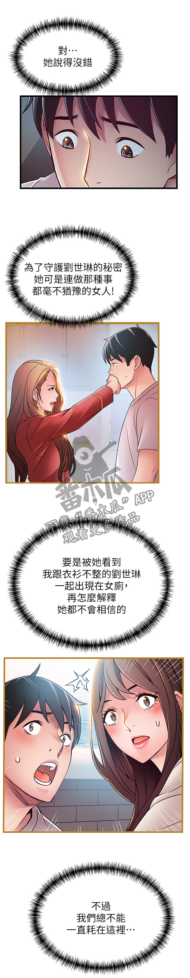 《西洋事务所》漫画最新章节第98章：极限生还免费下拉式在线观看章节第【10】张图片