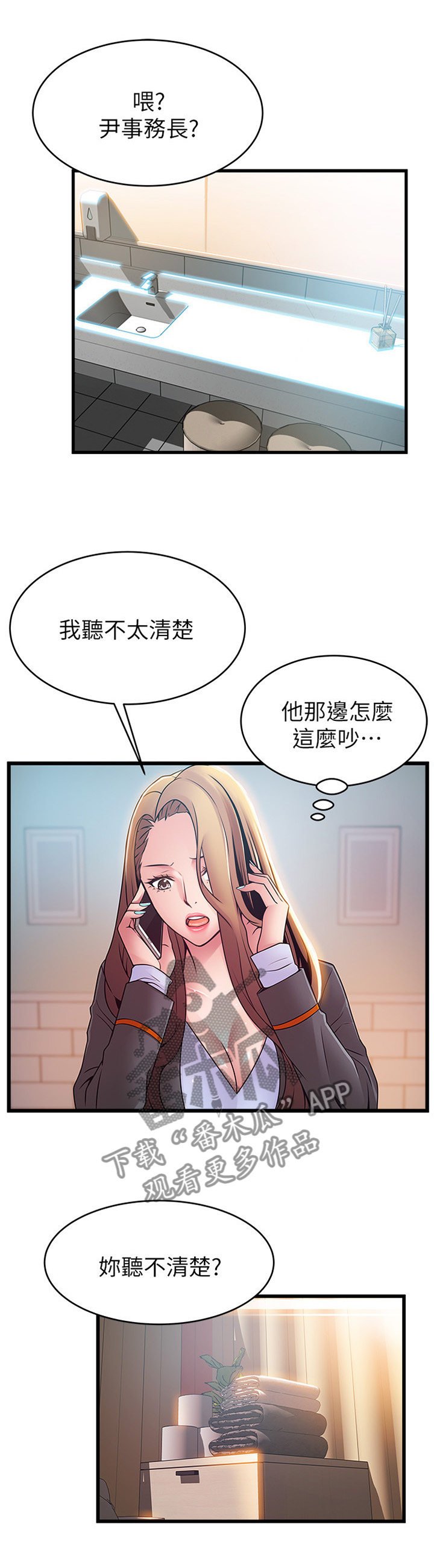 《西洋事务所》漫画最新章节第98章：极限生还免费下拉式在线观看章节第【4】张图片