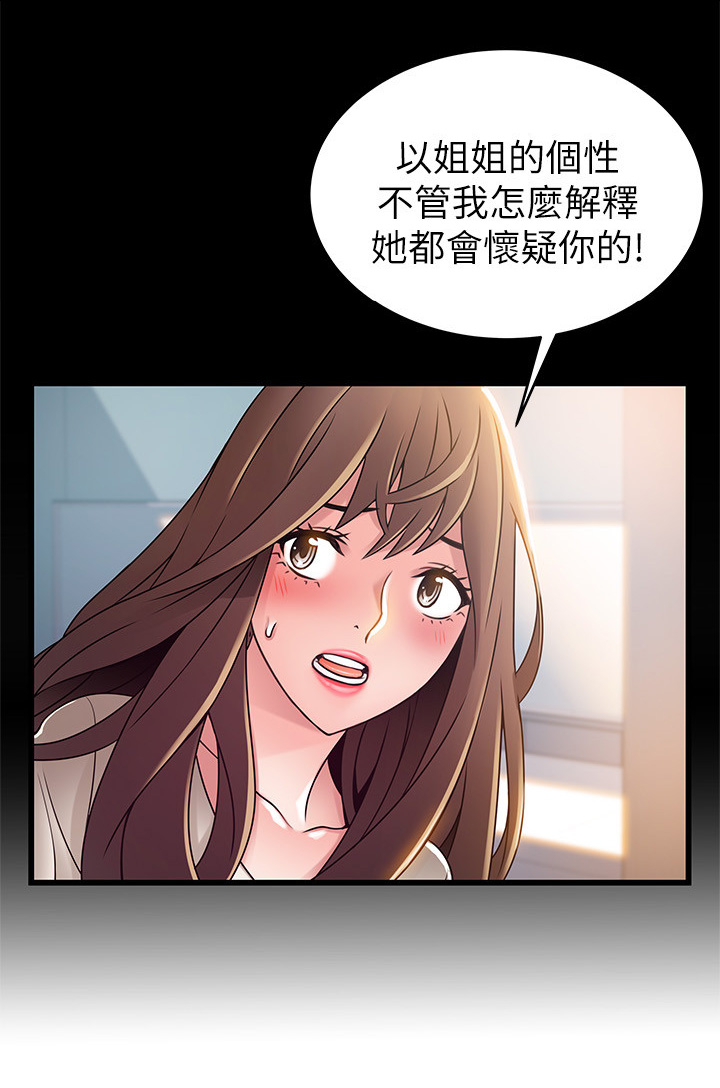 《西洋事务所》漫画最新章节第98章：极限生还免费下拉式在线观看章节第【11】张图片