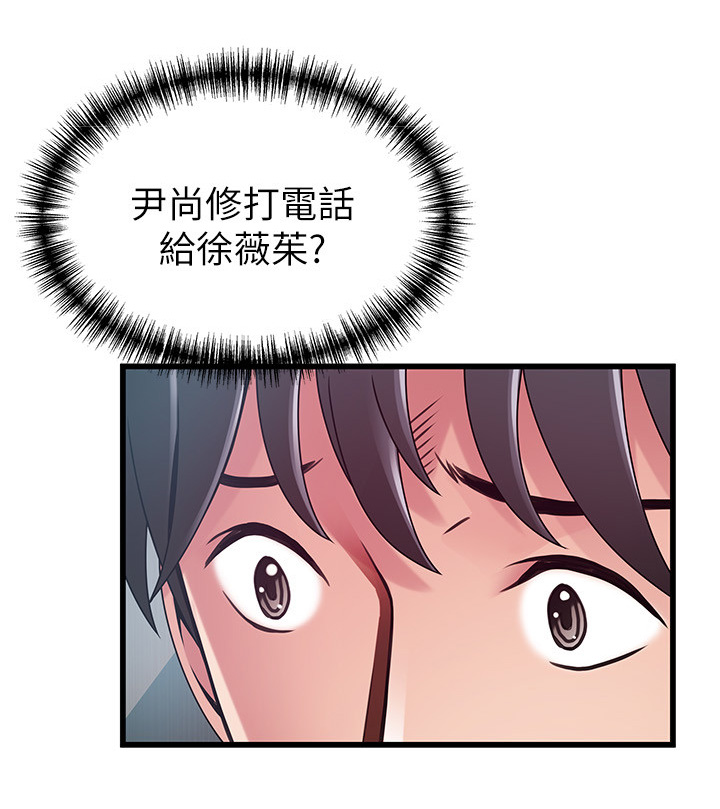 《西洋事务所》漫画最新章节第98章：极限生还免费下拉式在线观看章节第【5】张图片