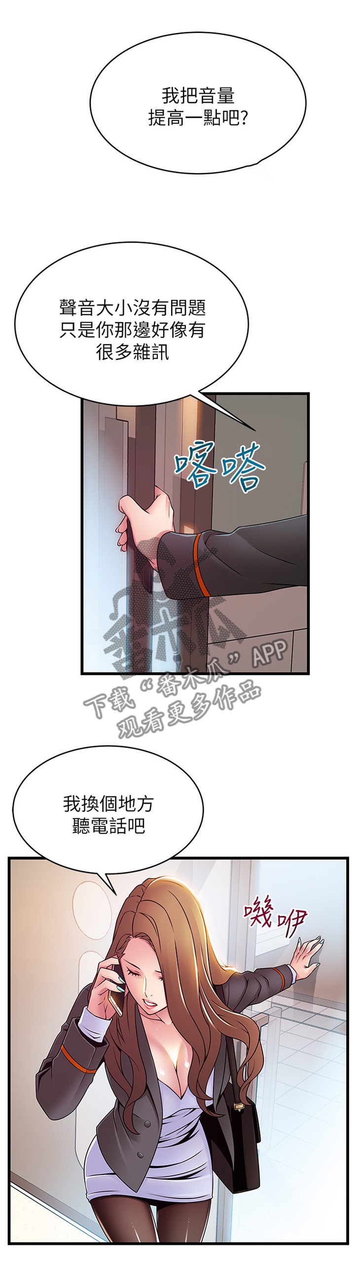 《西洋事务所》漫画最新章节第98章：极限生还免费下拉式在线观看章节第【2】张图片