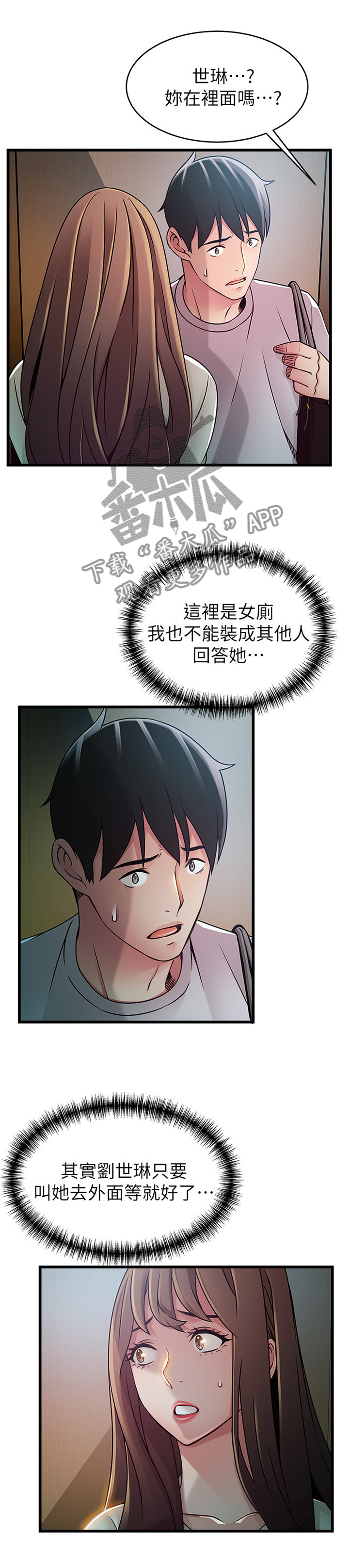 《西洋事务所》漫画最新章节第98章：极限生还免费下拉式在线观看章节第【14】张图片