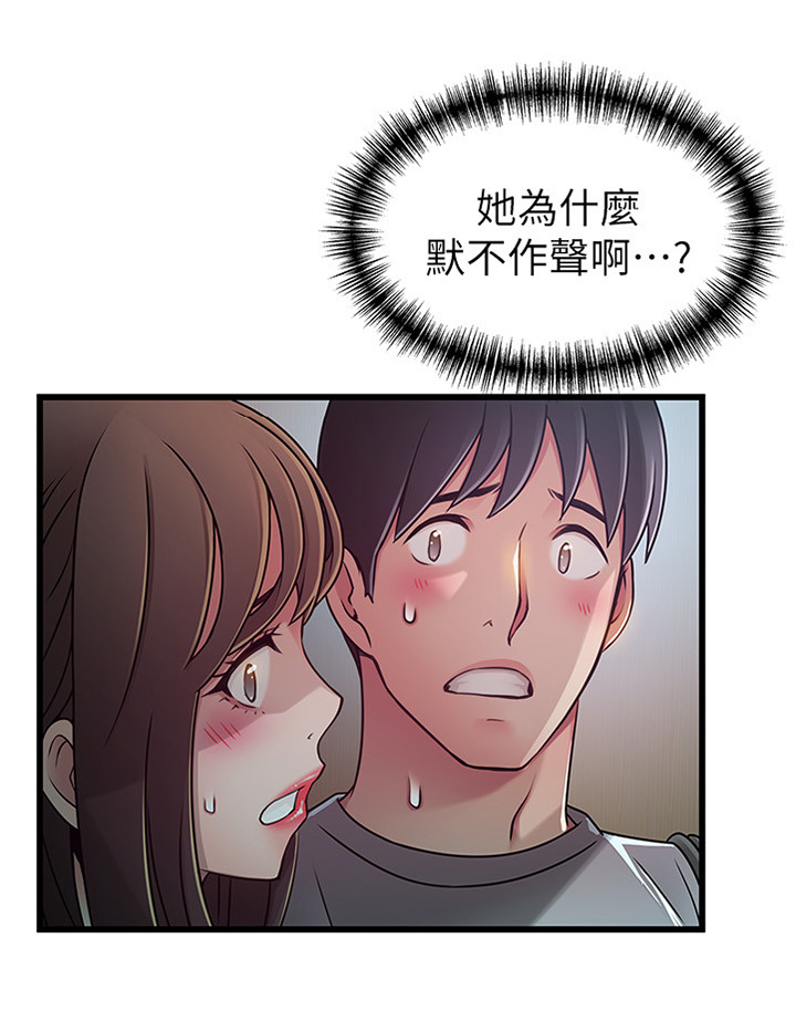 《西洋事务所》漫画最新章节第98章：极限生还免费下拉式在线观看章节第【13】张图片