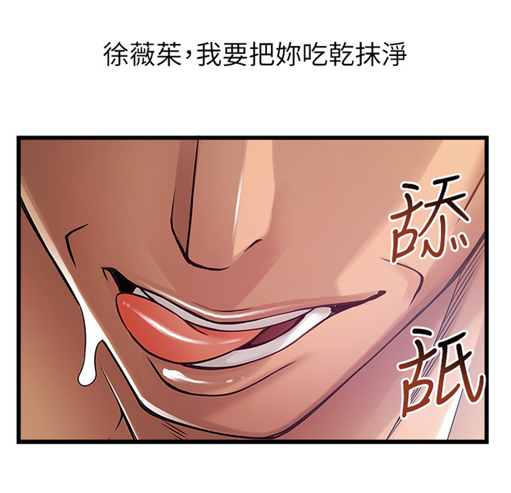 《西洋事务所》漫画最新章节第99章：想和你待一起免费下拉式在线观看章节第【10】张图片