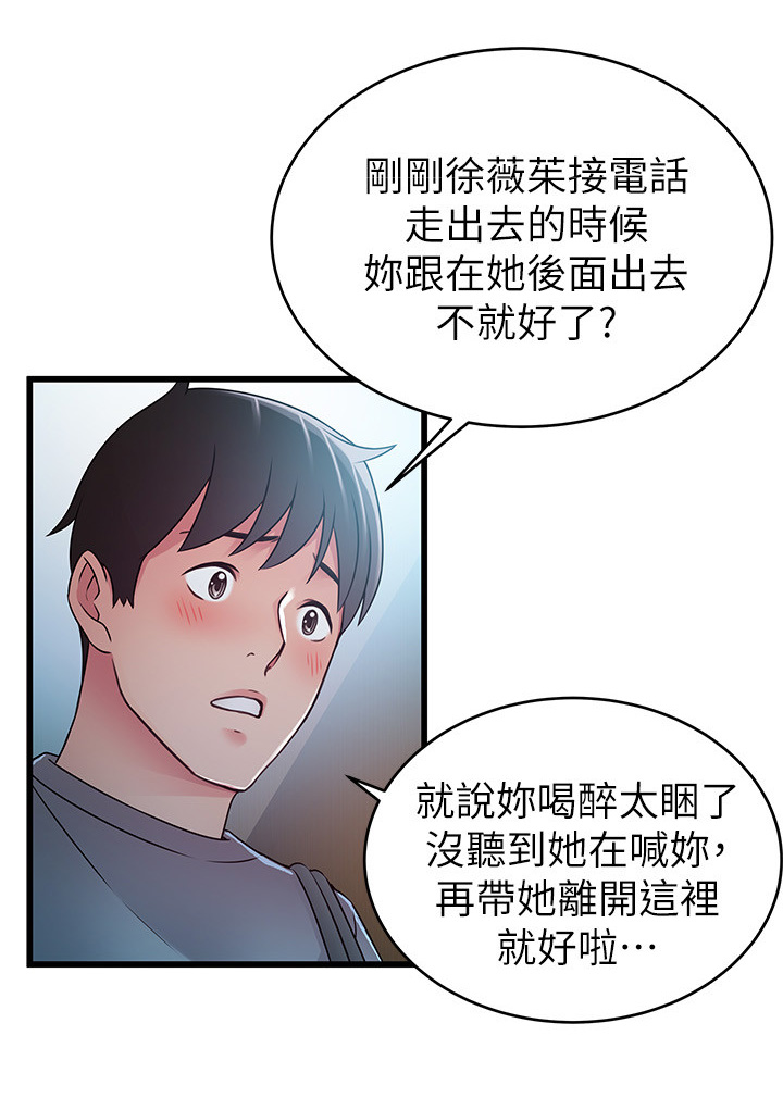 《西洋事务所》漫画最新章节第99章：想和你待一起免费下拉式在线观看章节第【4】张图片