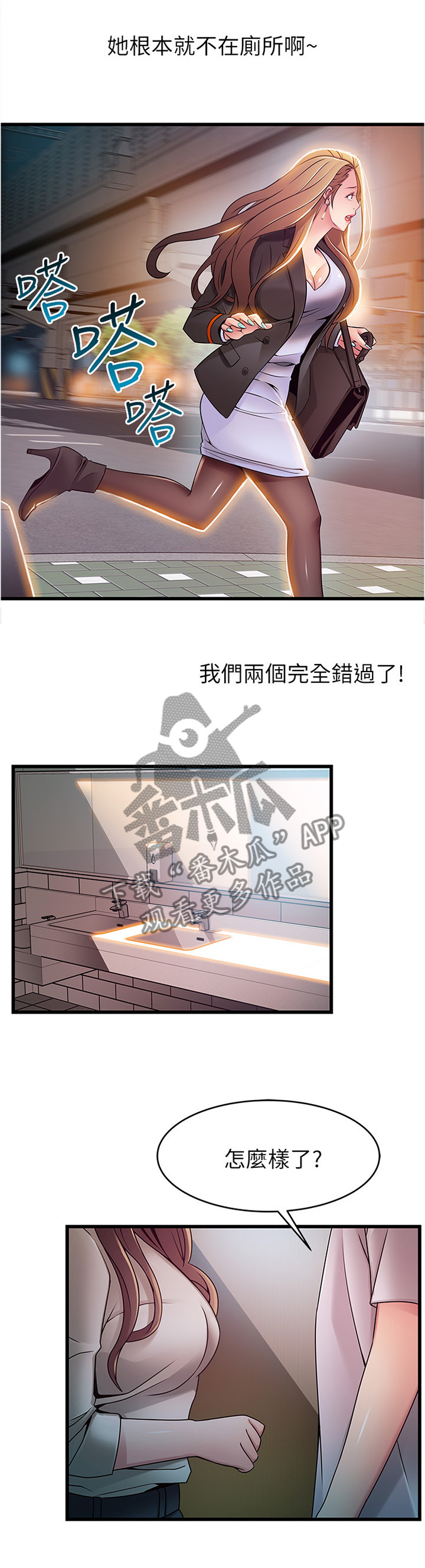 《西洋事务所》漫画最新章节第99章：想和你待一起免费下拉式在线观看章节第【7】张图片