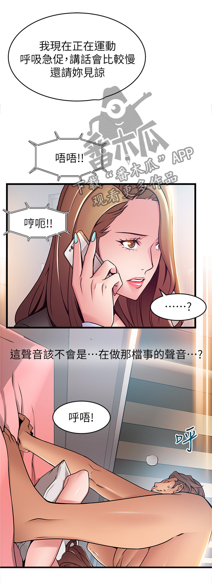 《西洋事务所》漫画最新章节第99章：想和你待一起免费下拉式在线观看章节第【14】张图片