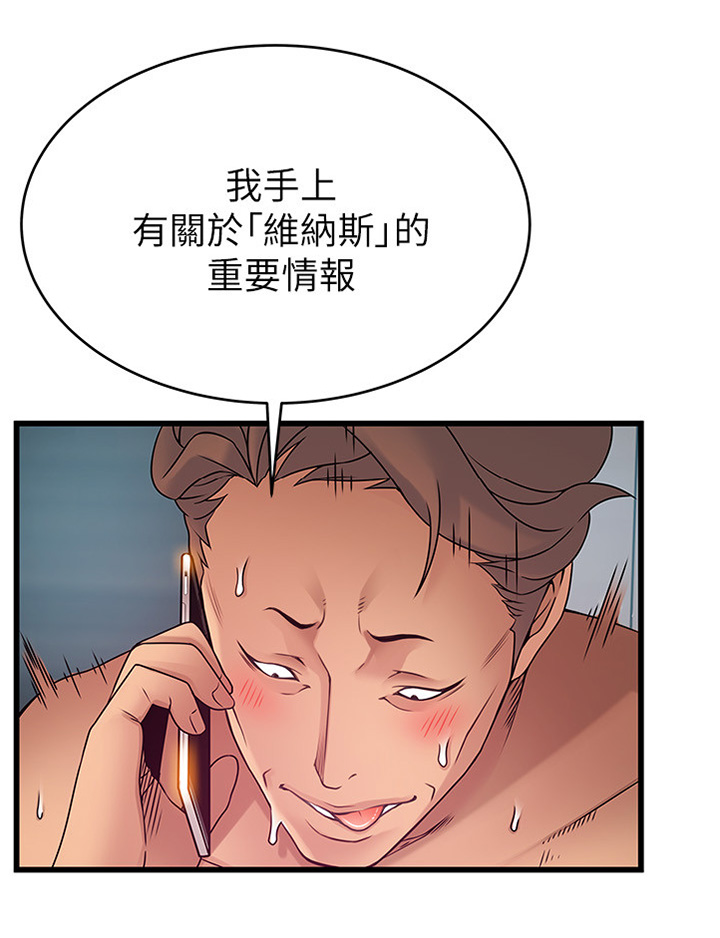 《西洋事务所》漫画最新章节第99章：想和你待一起免费下拉式在线观看章节第【12】张图片