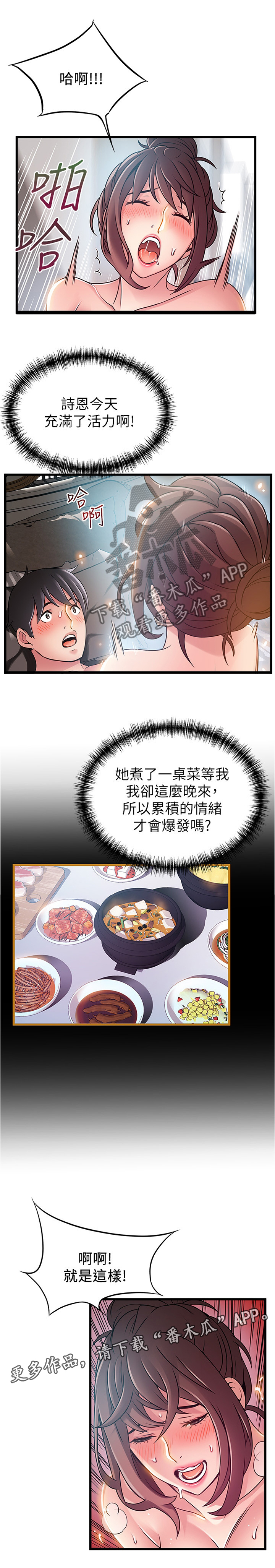 《西洋事务所》漫画最新章节第104章：终于放心免费下拉式在线观看章节第【5】张图片