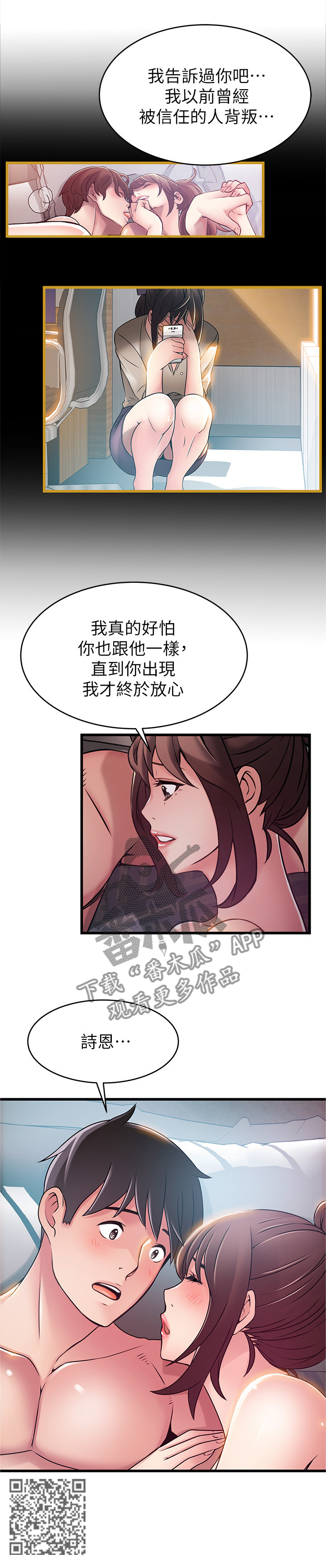 《西洋事务所》漫画最新章节第104章：终于放心免费下拉式在线观看章节第【1】张图片