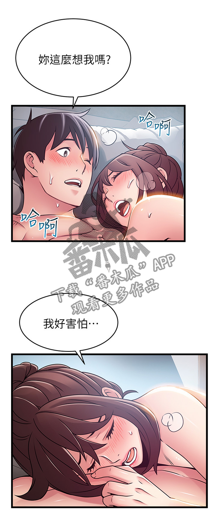 《西洋事务所》漫画最新章节第104章：终于放心免费下拉式在线观看章节第【3】张图片