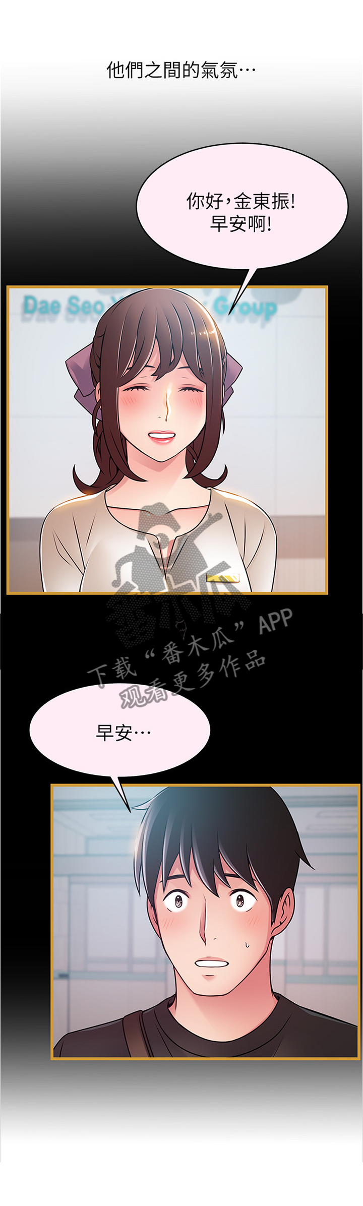 《西洋事务所》漫画最新章节第108章：隐瞒免费下拉式在线观看章节第【13】张图片