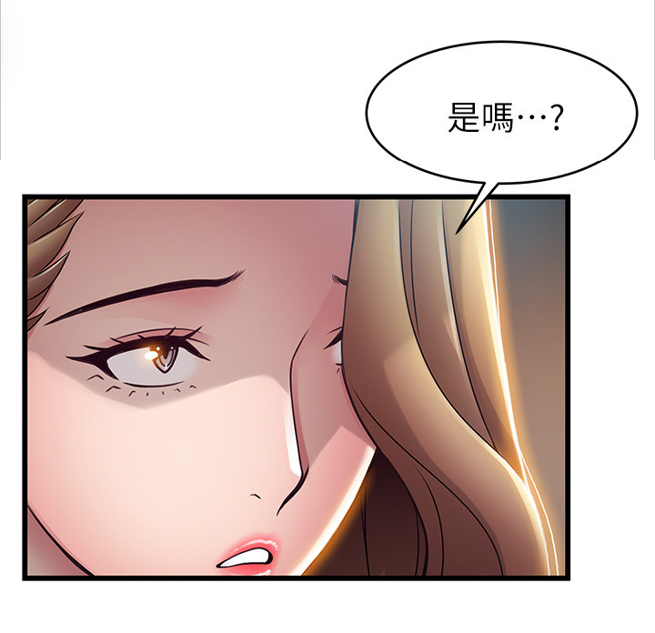 《西洋事务所》漫画最新章节第108章：隐瞒免费下拉式在线观看章节第【6】张图片