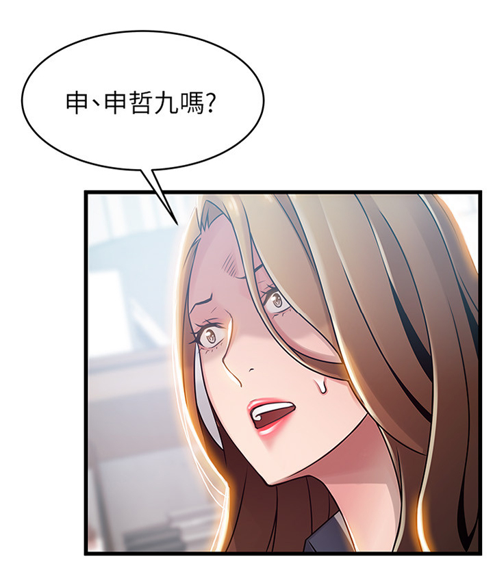 《西洋事务所》漫画最新章节第111章：答案很明显免费下拉式在线观看章节第【10】张图片