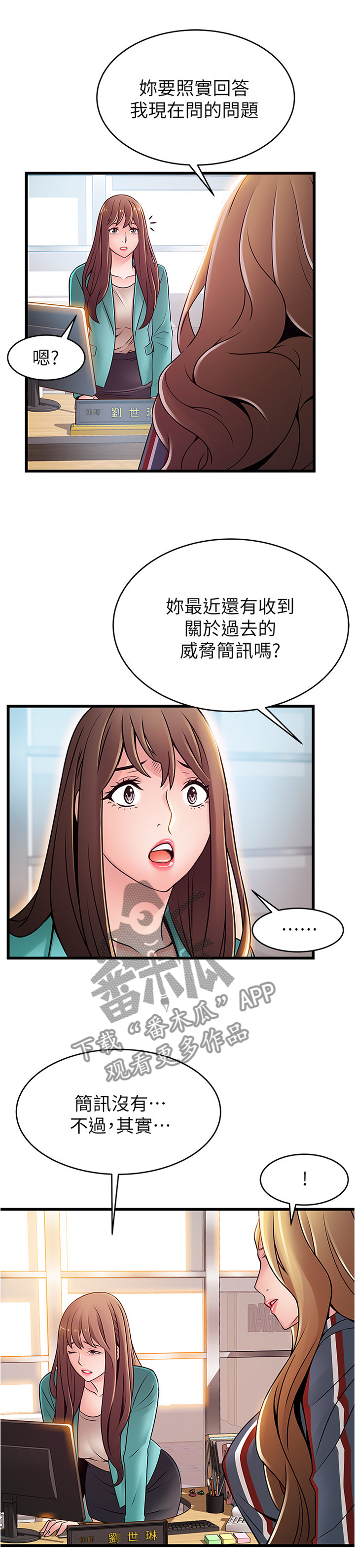 《西洋事务所》漫画最新章节第115章：制造把柄免费下拉式在线观看章节第【8】张图片