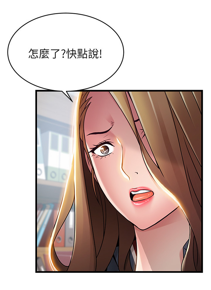 《西洋事务所》漫画最新章节第115章：制造把柄免费下拉式在线观看章节第【7】张图片