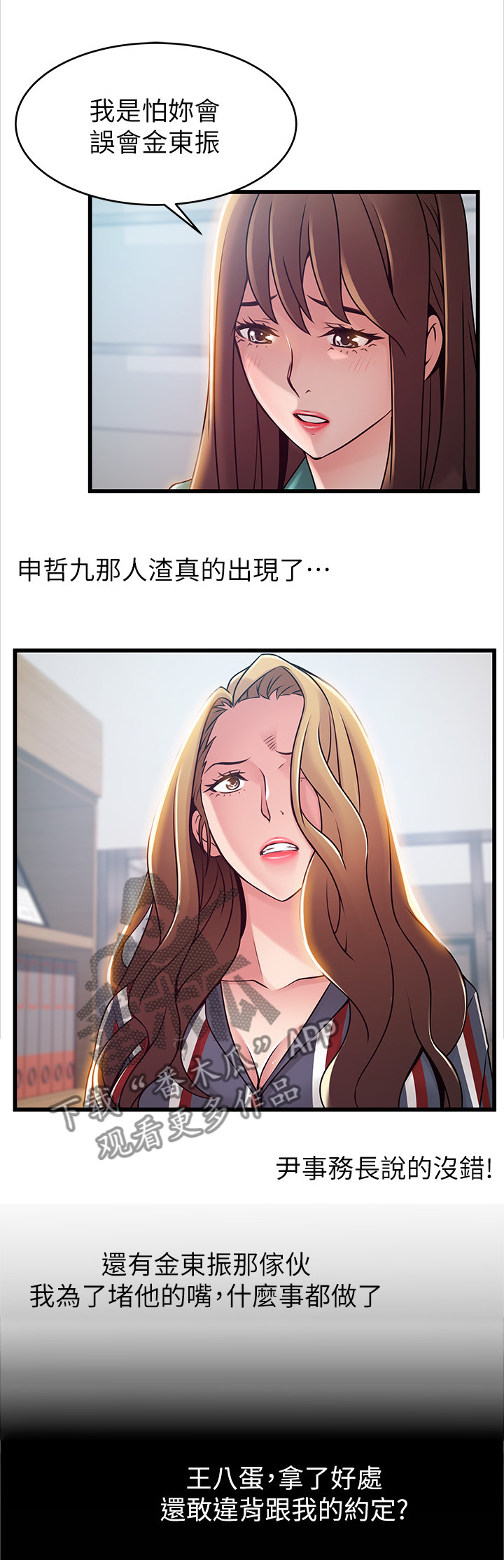 《西洋事务所》漫画最新章节第115章：制造把柄免费下拉式在线观看章节第【4】张图片