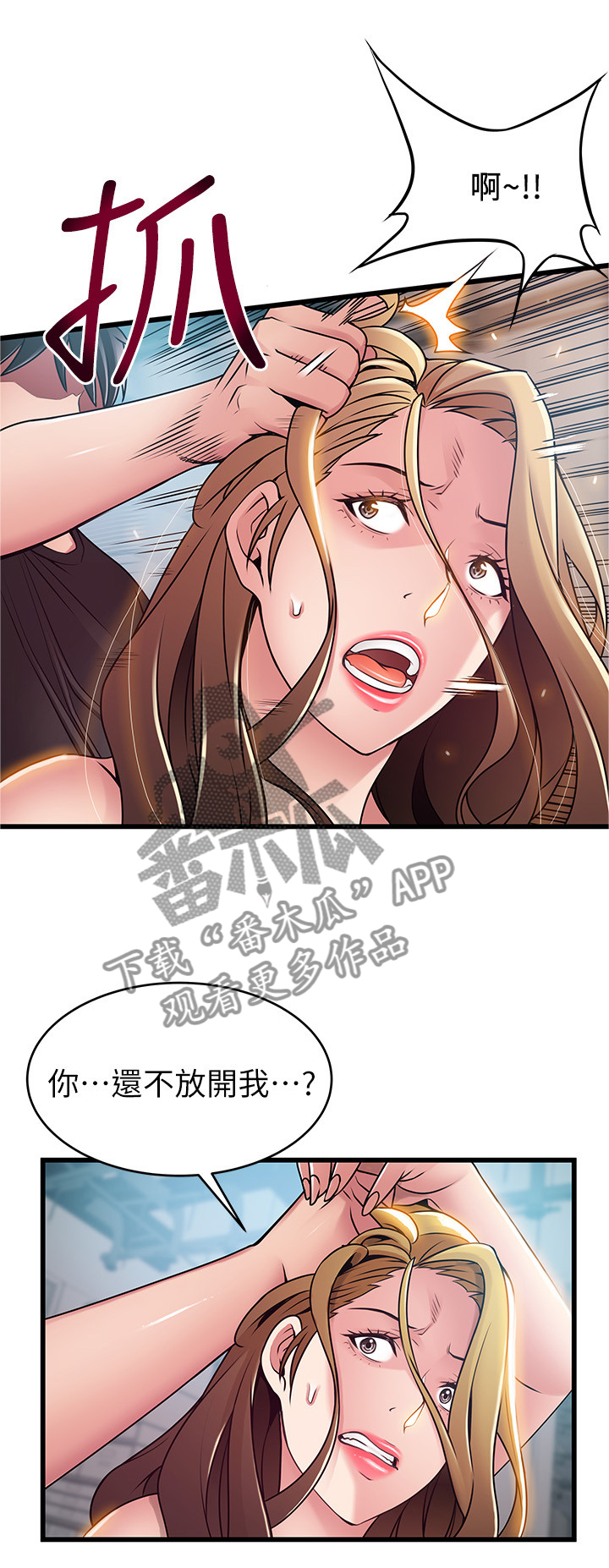 《西洋事务所》漫画最新章节第117章：看不起免费下拉式在线观看章节第【2】张图片