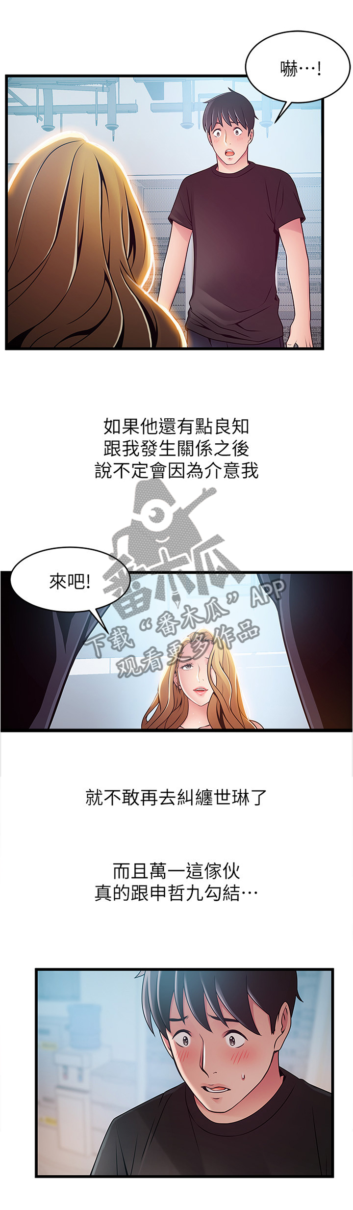 《西洋事务所》漫画最新章节第117章：看不起免费下拉式在线观看章节第【11】张图片