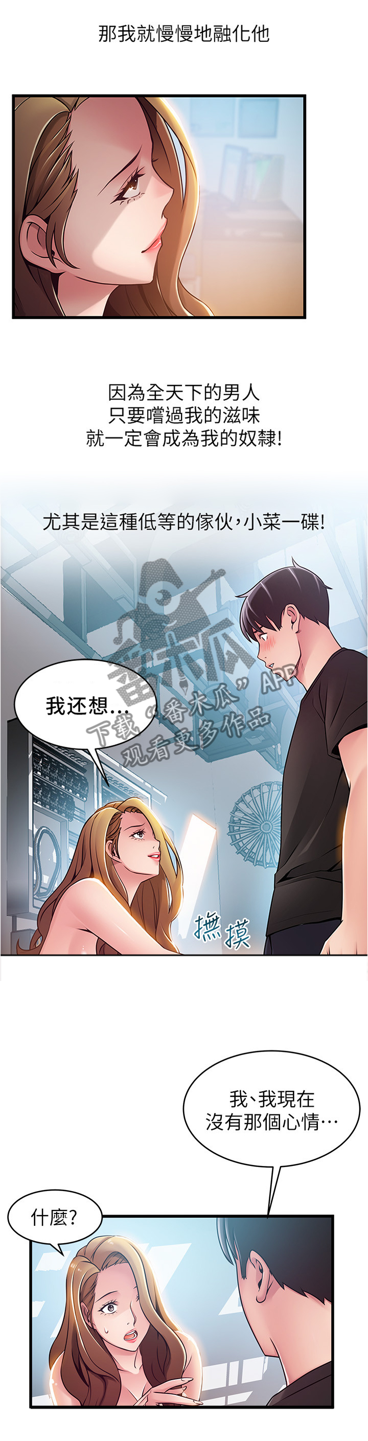 《西洋事务所》漫画最新章节第117章：看不起免费下拉式在线观看章节第【10】张图片