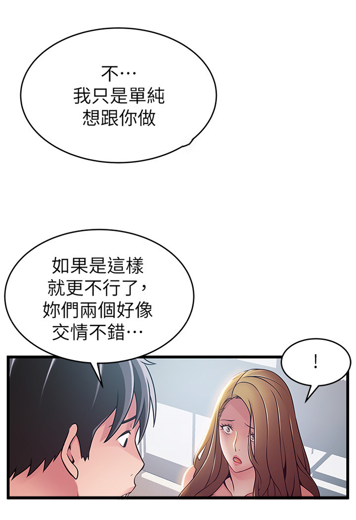 《西洋事务所》漫画最新章节第117章：看不起免费下拉式在线观看章节第【8】张图片