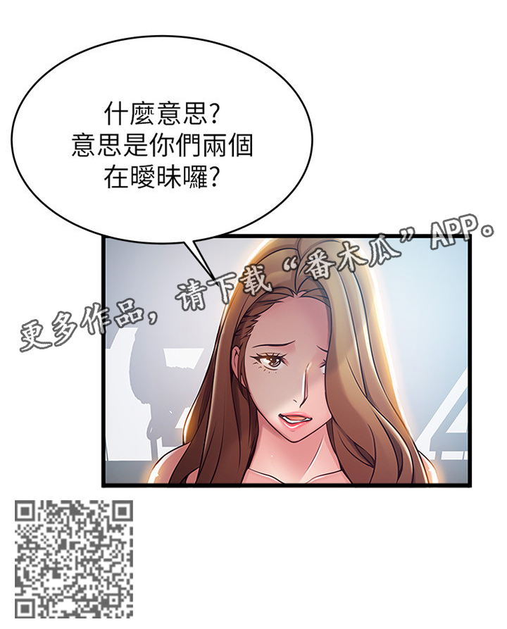 《西洋事务所》漫画最新章节第117章：看不起免费下拉式在线观看章节第【6】张图片