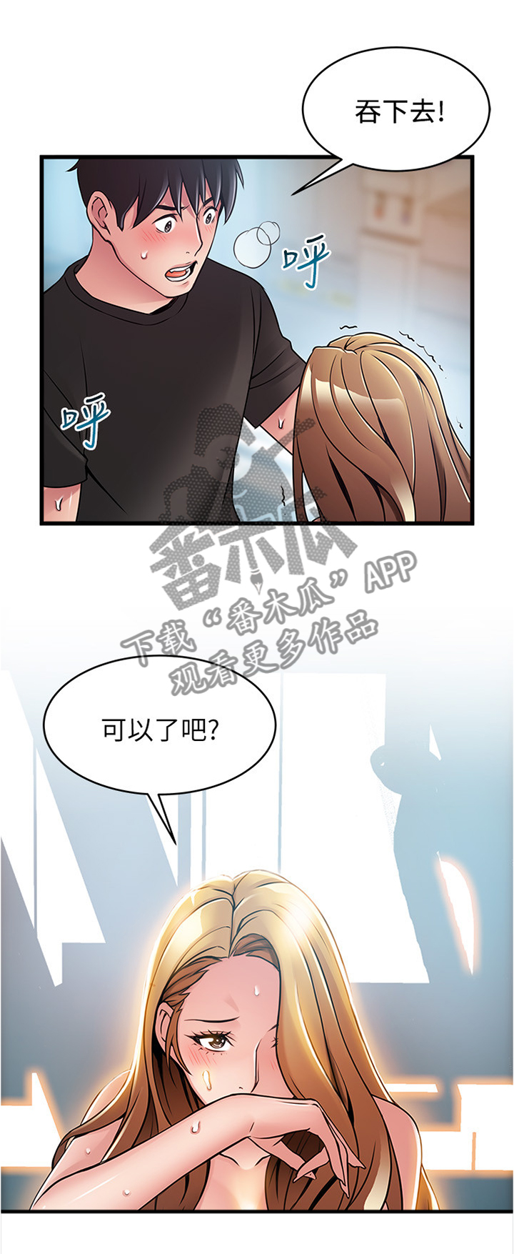 《西洋事务所》漫画最新章节第121章：新的协议免费下拉式在线观看章节第【2】张图片