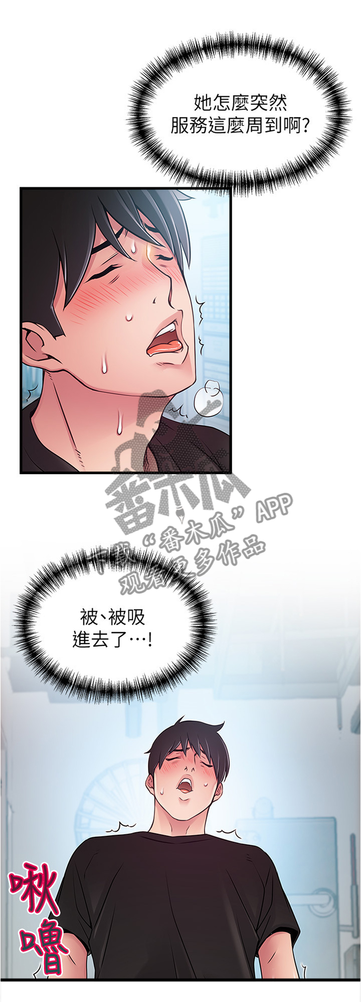 《西洋事务所》漫画最新章节第121章：新的协议免费下拉式在线观看章节第【3】张图片