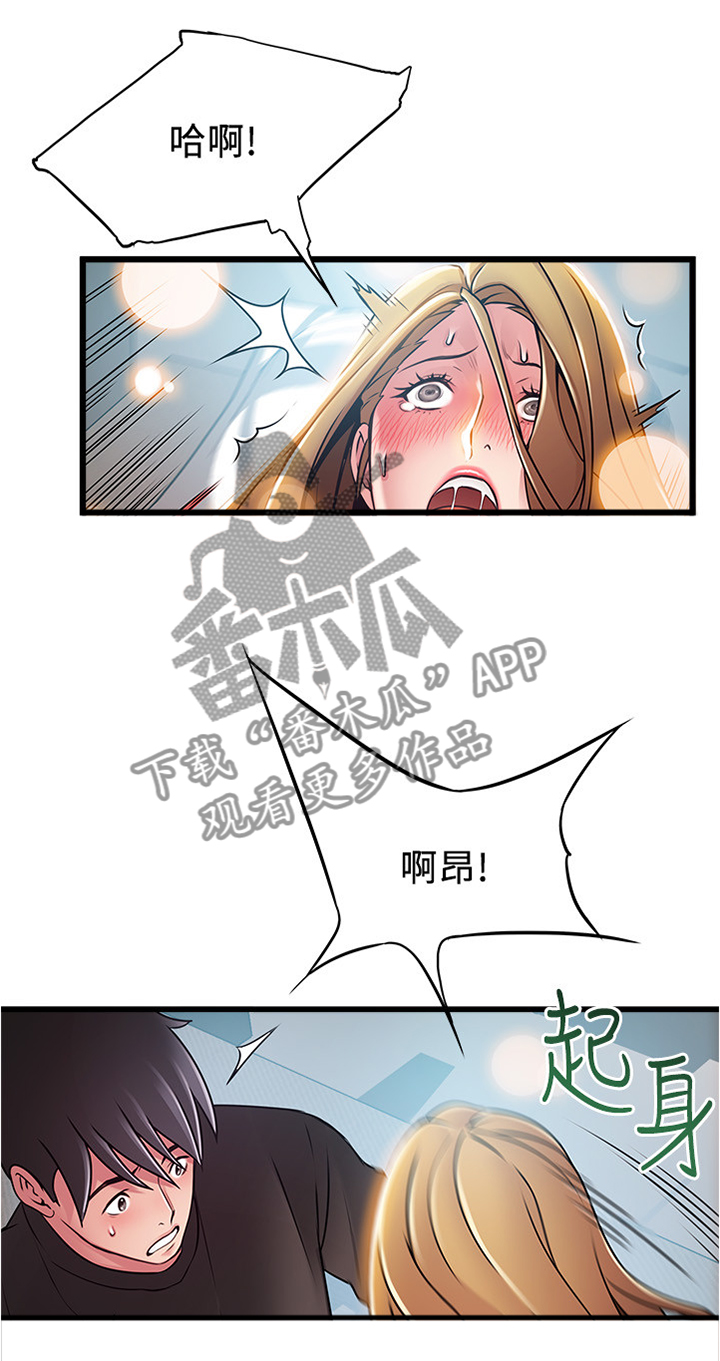 《西洋事务所》漫画最新章节第121章：新的协议免费下拉式在线观看章节第【5】张图片