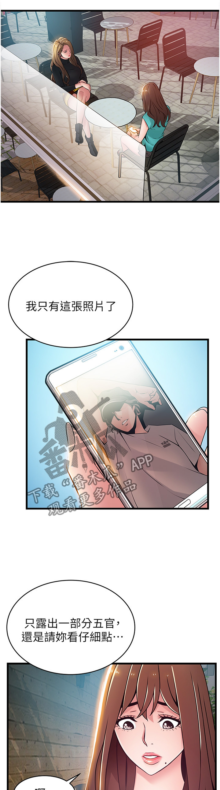 《西洋事务所》漫画最新章节第124章：言而无信?免费下拉式在线观看章节第【8】张图片