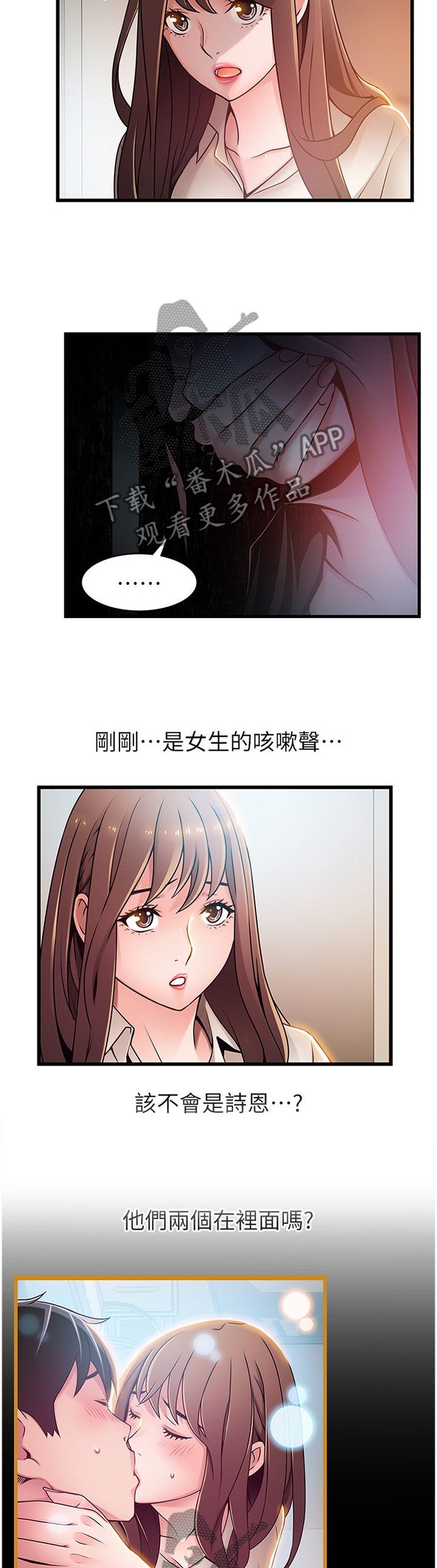 《西洋事务所》漫画最新章节第124章：言而无信?免费下拉式在线观看章节第【11】张图片