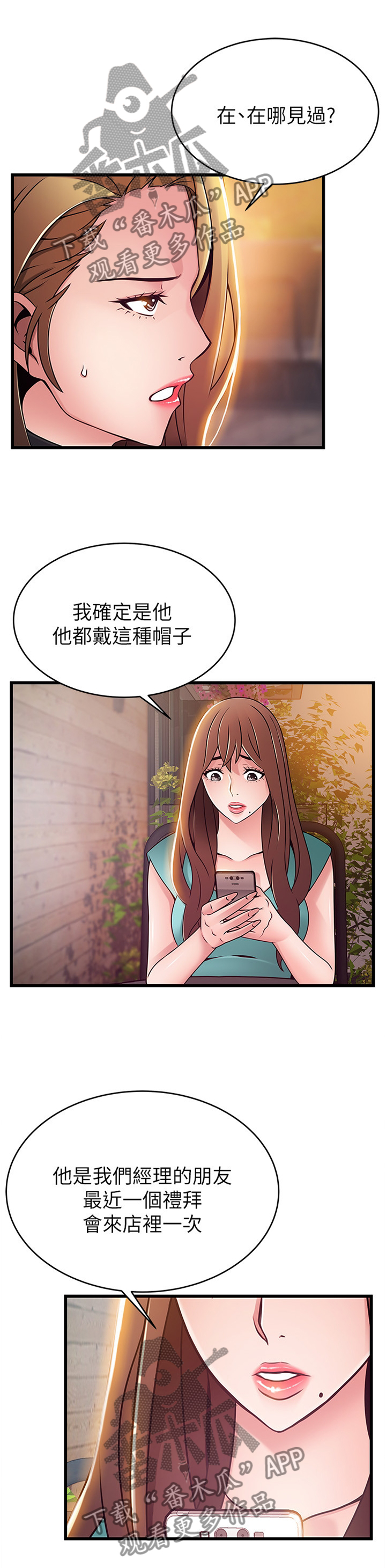 《西洋事务所》漫画最新章节第124章：言而无信?免费下拉式在线观看章节第【6】张图片