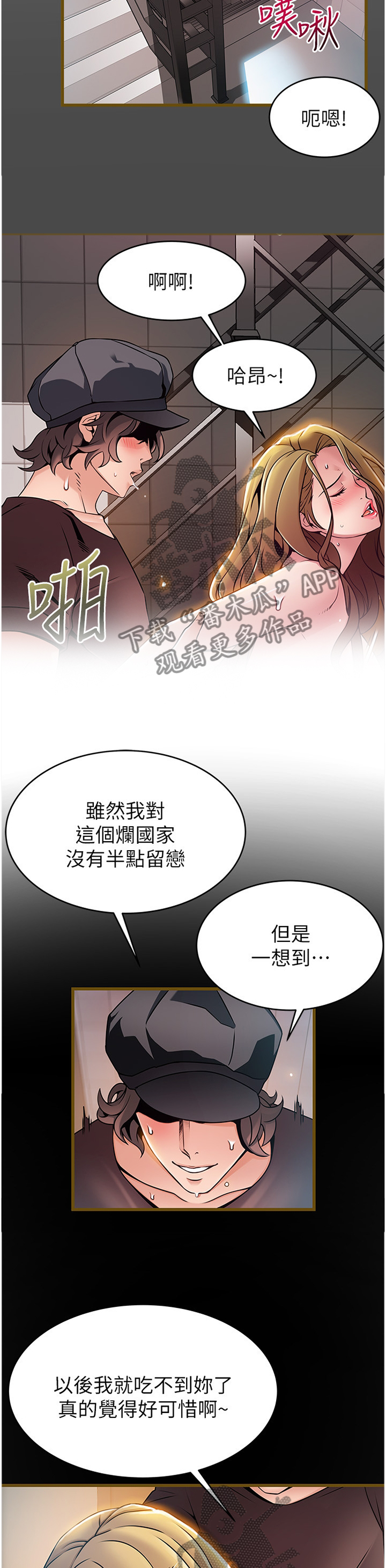 《西洋事务所》漫画最新章节第124章：言而无信?免费下拉式在线观看章节第【4】张图片