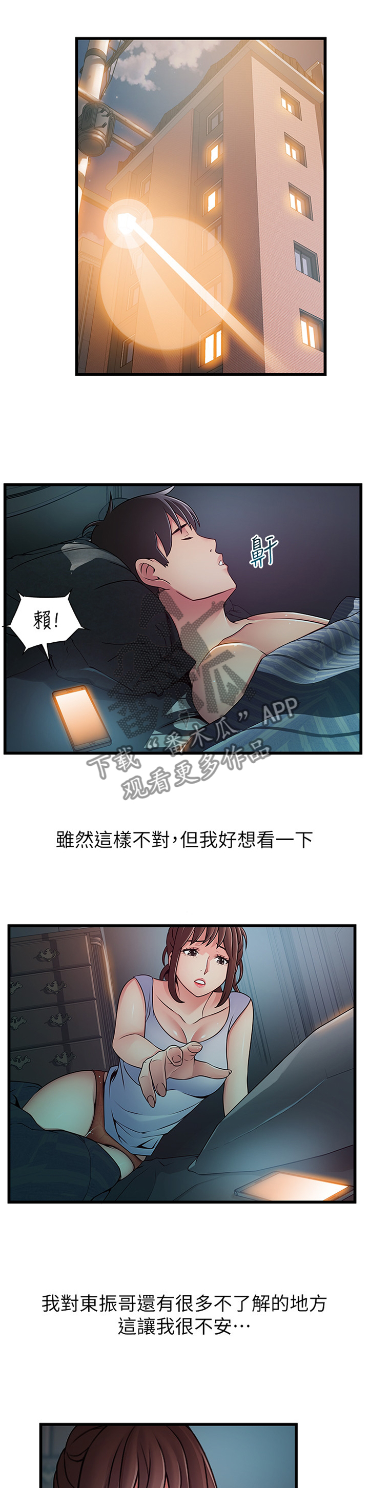 《西洋事务所》漫画最新章节第127章：消息免费下拉式在线观看章节第【6】张图片