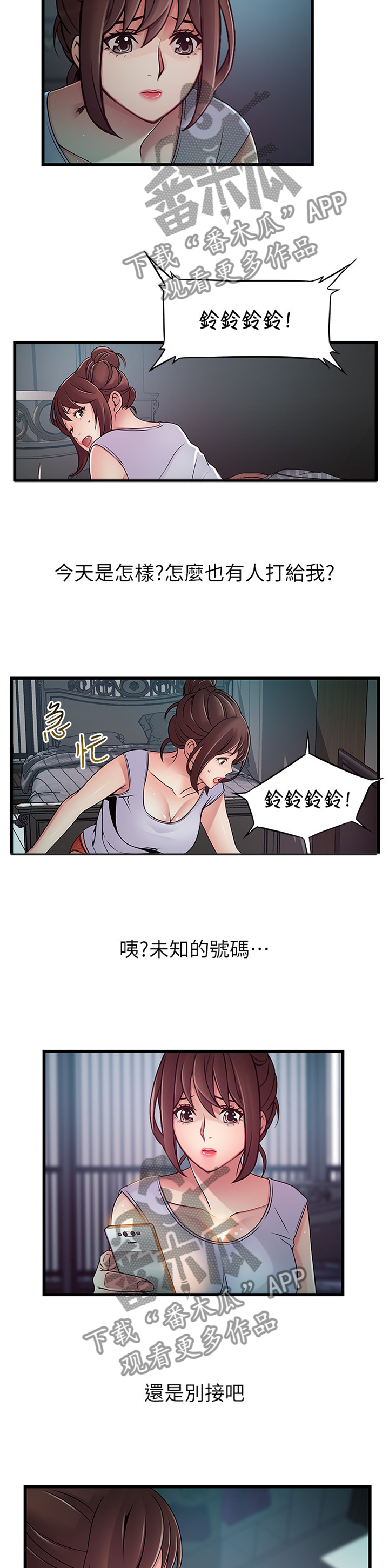 《西洋事务所》漫画最新章节第127章：消息免费下拉式在线观看章节第【5】张图片