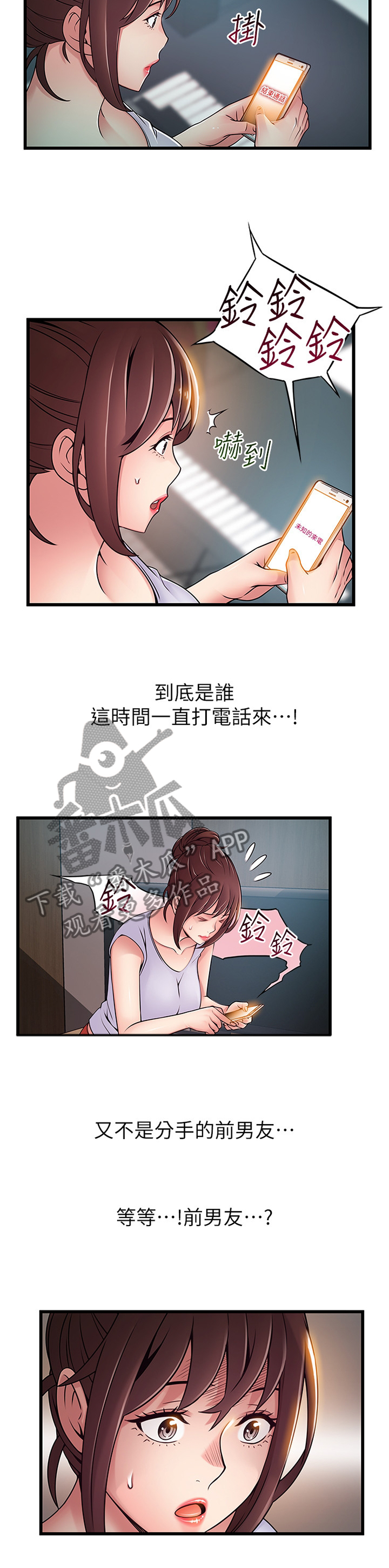 《西洋事务所》漫画最新章节第127章：消息免费下拉式在线观看章节第【4】张图片