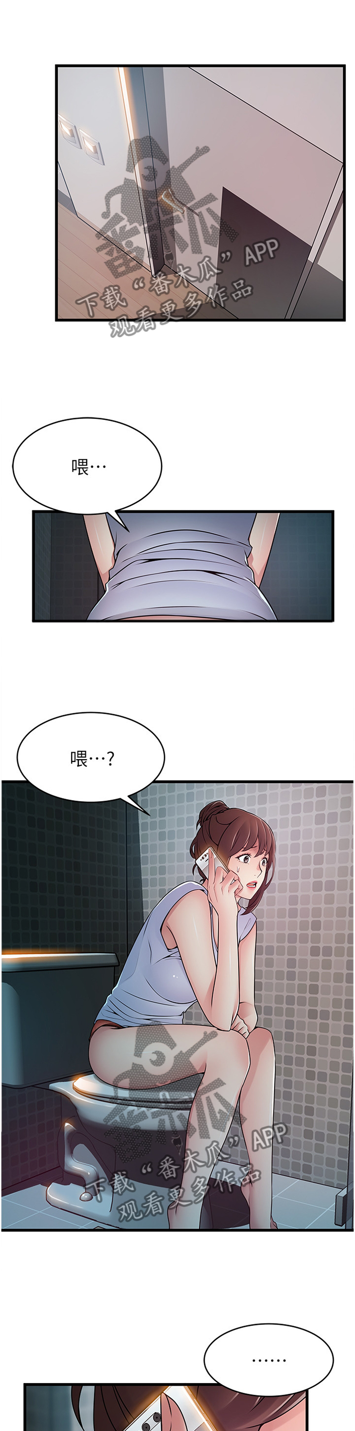 《西洋事务所》漫画最新章节第127章：消息免费下拉式在线观看章节第【3】张图片