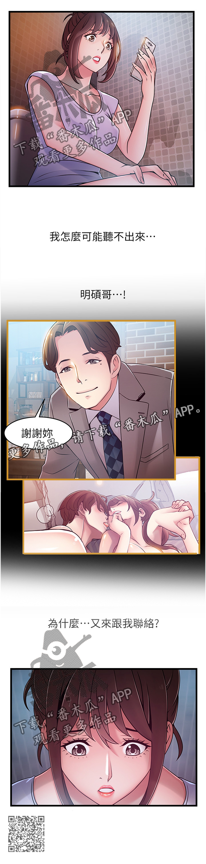 《西洋事务所》漫画最新章节第127章：消息免费下拉式在线观看章节第【1】张图片