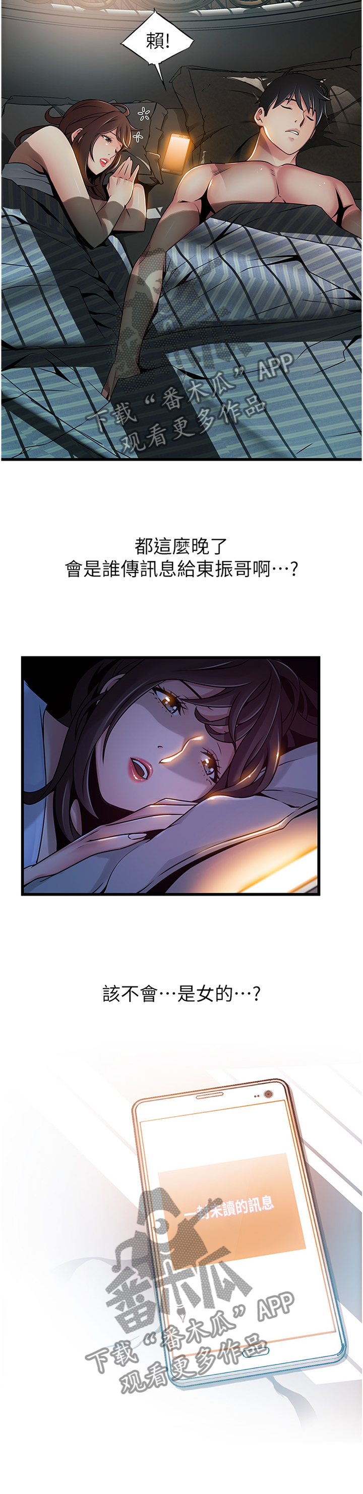 《西洋事务所》漫画最新章节第127章：消息免费下拉式在线观看章节第【7】张图片