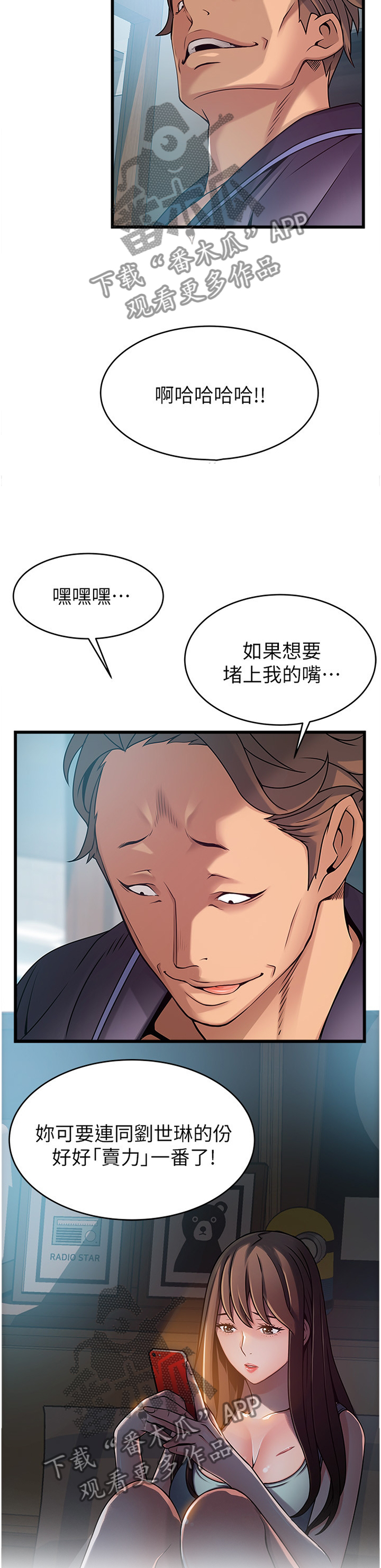 《西洋事务所》漫画最新章节第127章：消息免费下拉式在线观看章节第【9】张图片