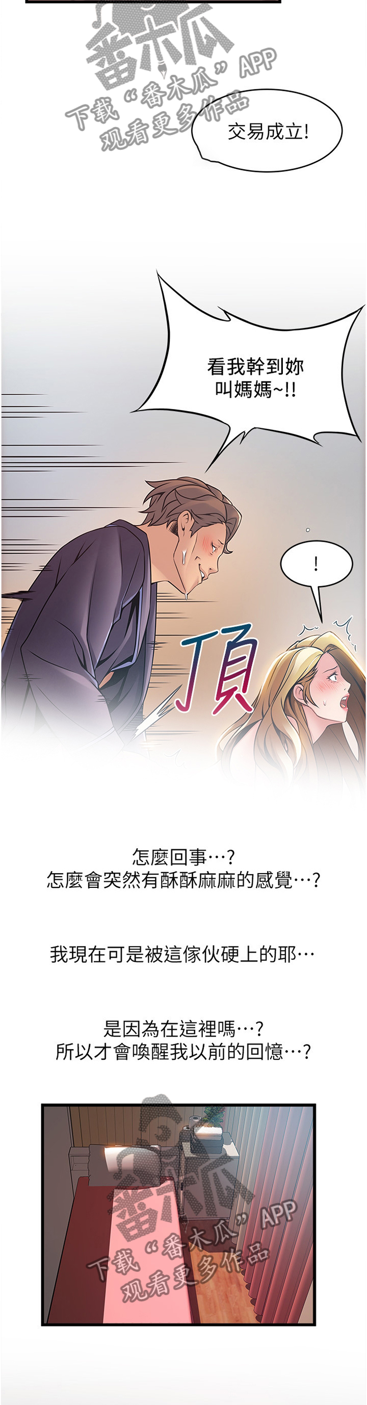 《西洋事务所》漫画最新章节第129章：回归本源免费下拉式在线观看章节第【2】张图片