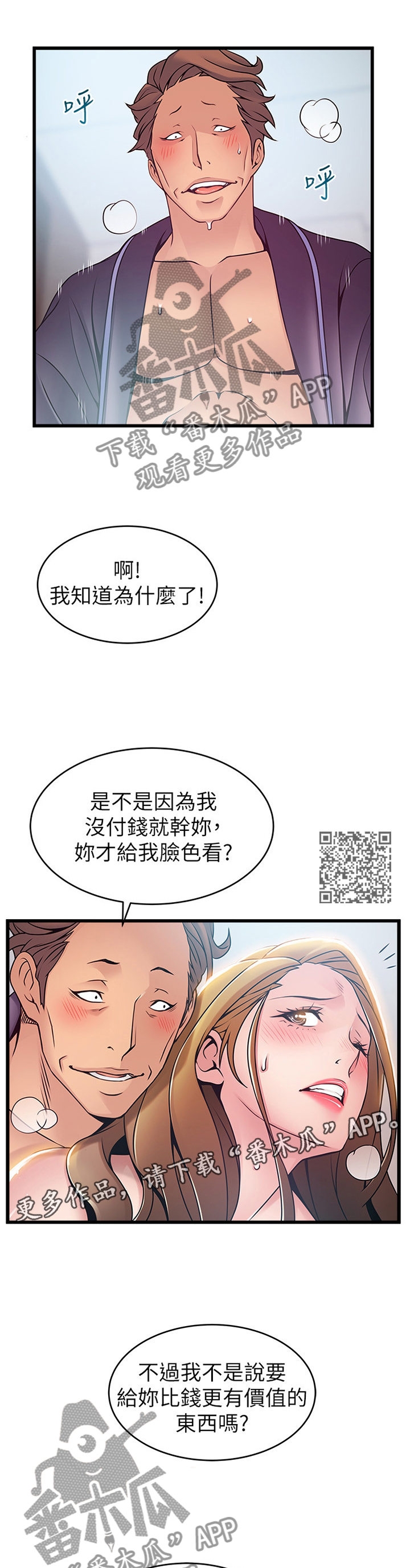 《西洋事务所》漫画最新章节第129章：回归本源免费下拉式在线观看章节第【6】张图片