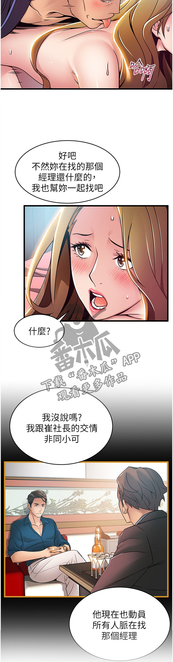 《西洋事务所》漫画最新章节第129章：回归本源免费下拉式在线观看章节第【4】张图片