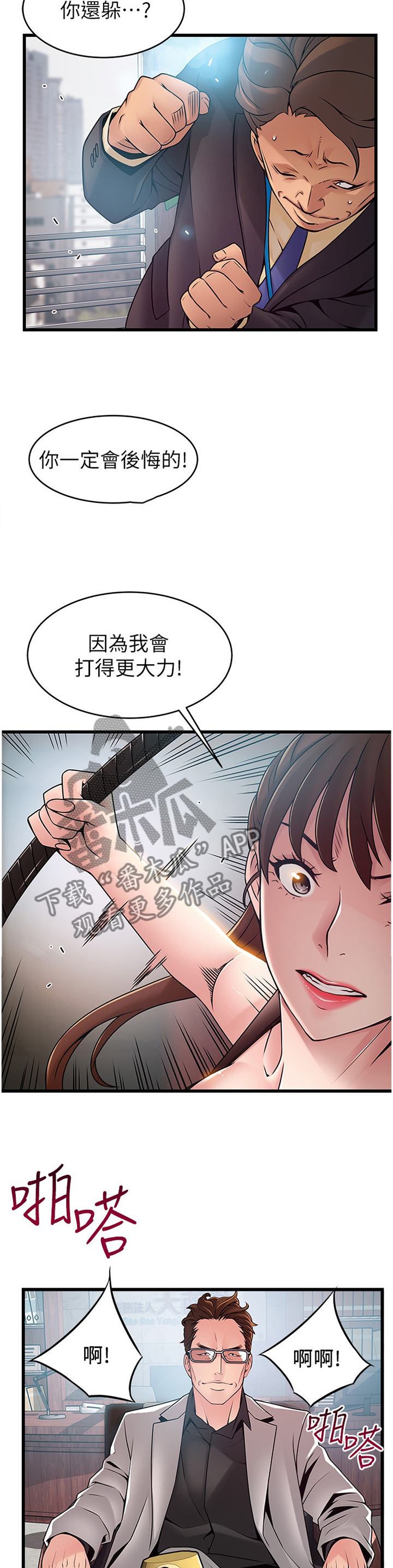 《西洋事务所》漫画最新章节第132章：听从吩咐免费下拉式在线观看章节第【7】张图片