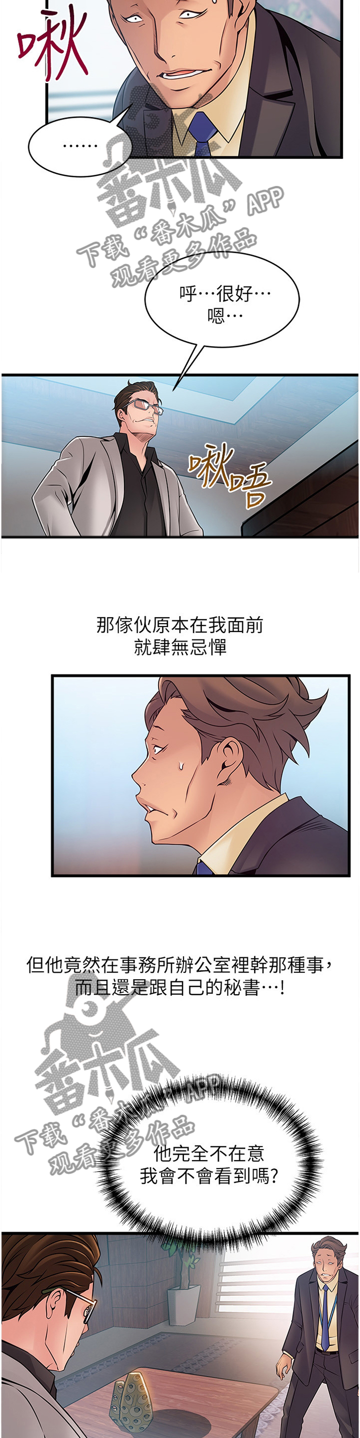 《西洋事务所》漫画最新章节第132章：听从吩咐免费下拉式在线观看章节第【5】张图片