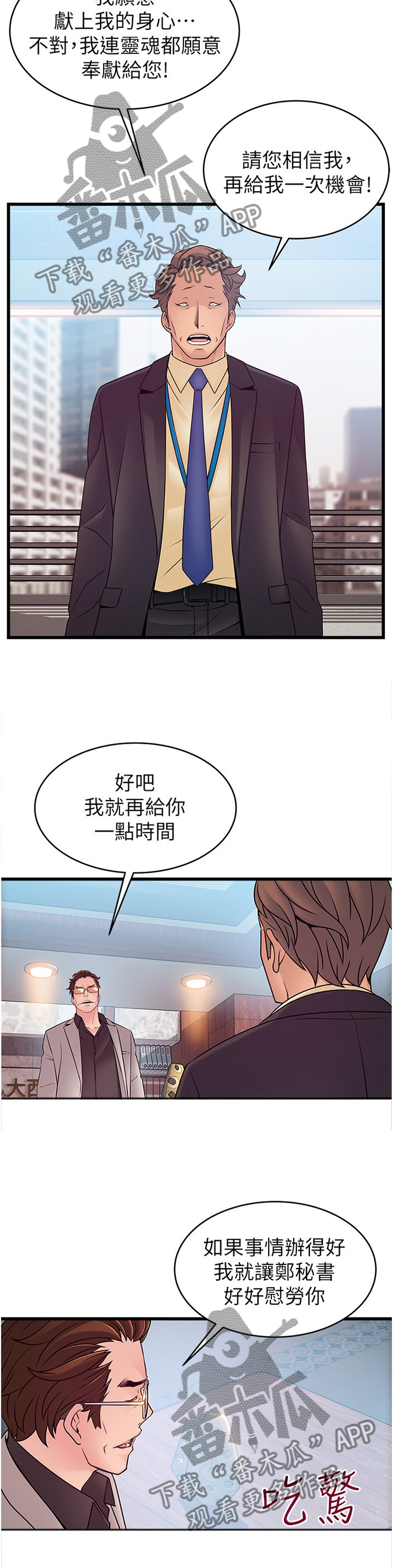 《西洋事务所》漫画最新章节第132章：听从吩咐免费下拉式在线观看章节第【3】张图片