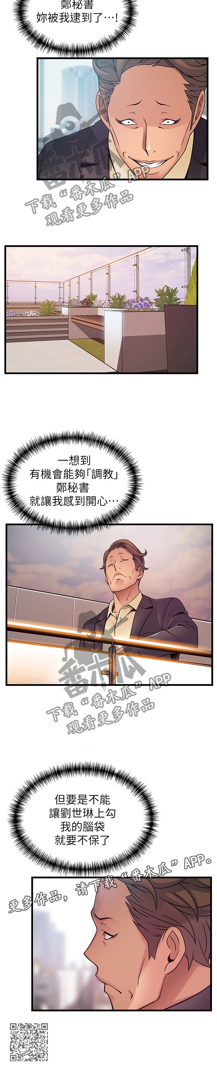 《西洋事务所》漫画最新章节第132章：听从吩咐免费下拉式在线观看章节第【1】张图片