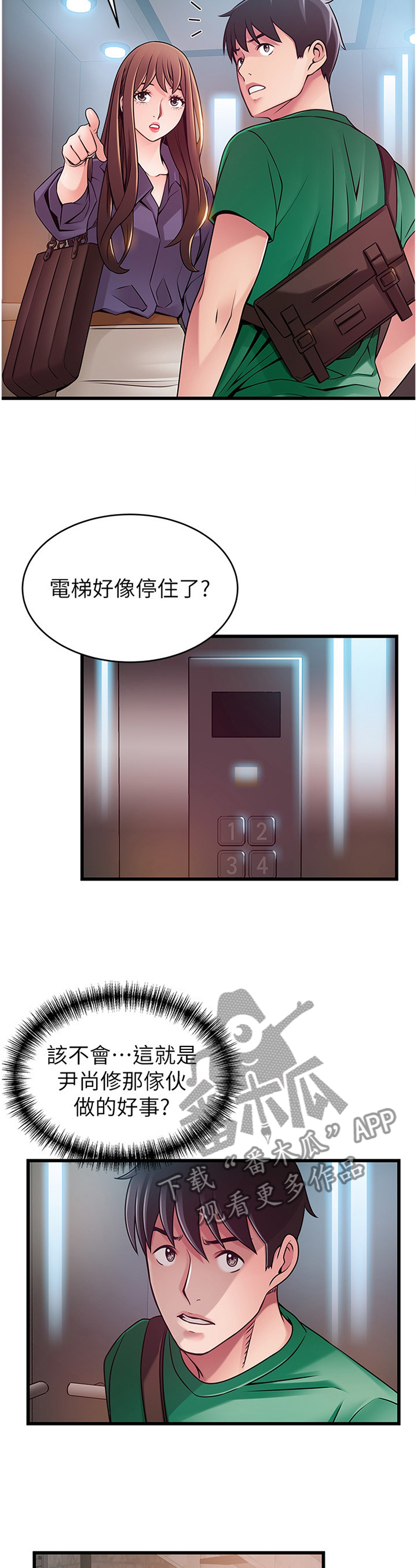 《西洋事务所》漫画最新章节第135章：继续进行免费下拉式在线观看章节第【7】张图片