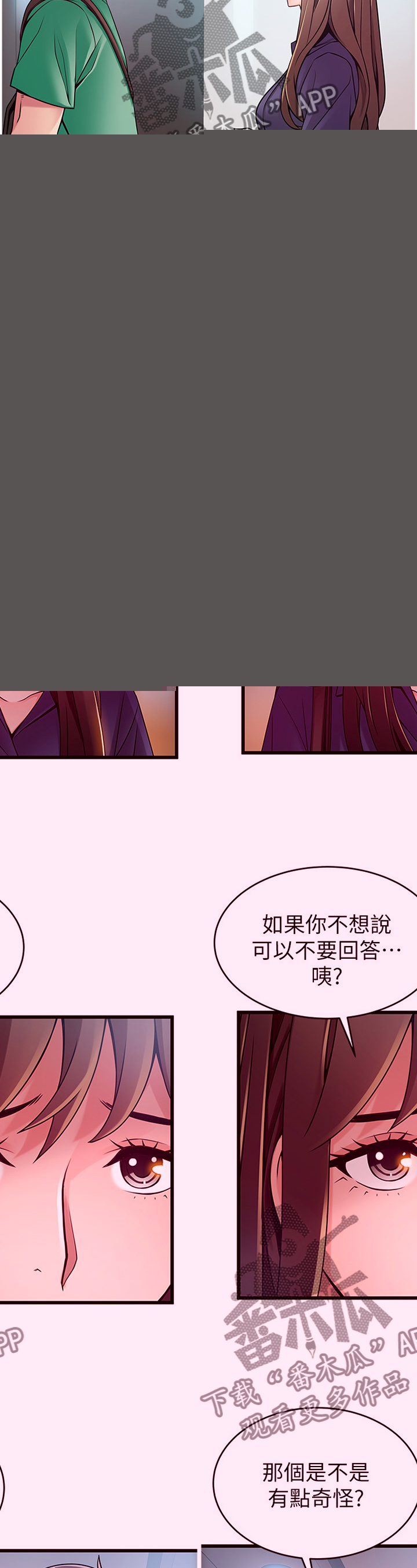 《西洋事务所》漫画最新章节第135章：继续进行免费下拉式在线观看章节第【8】张图片